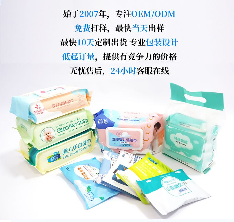 河南安康是否可以根据客户的要求按需定制湿巾？能提供哪些定制内容？湿巾的起订量是多少？